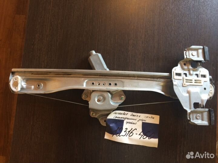 Стеклоподъемник задней двери Chevrolet Cruze