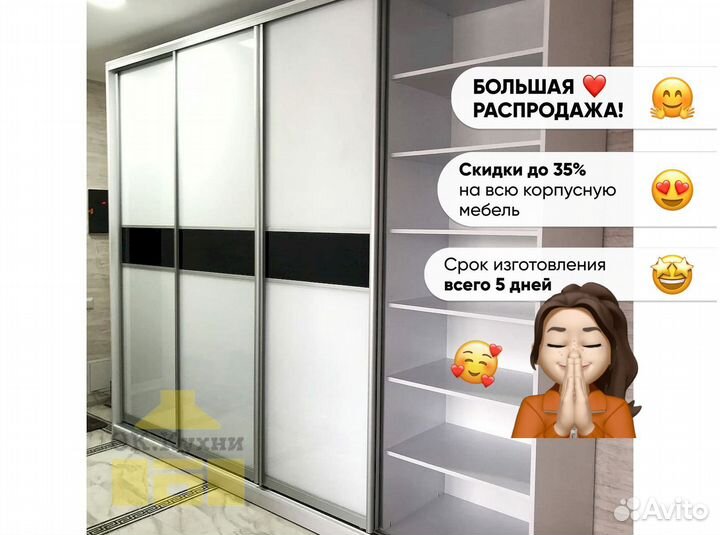 Распашной шкаф