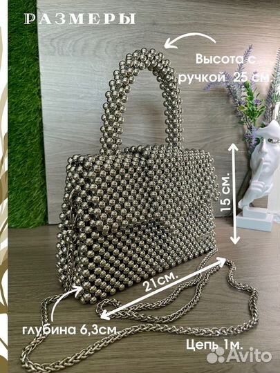 Сумка из бусин ручная работа