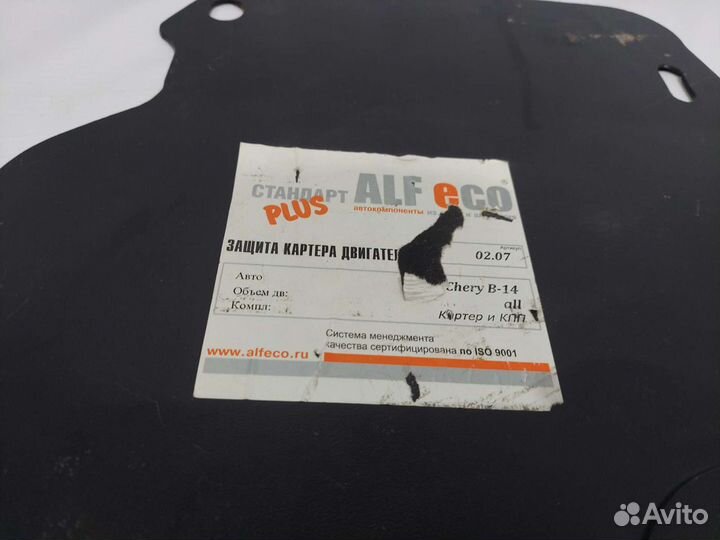 Защита картера чери