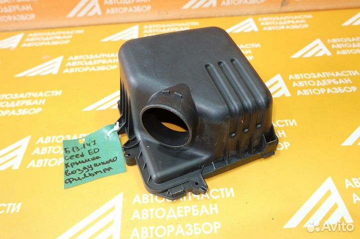 Крышка воздушного фильтра Kia Ceed ED (2007-2012)