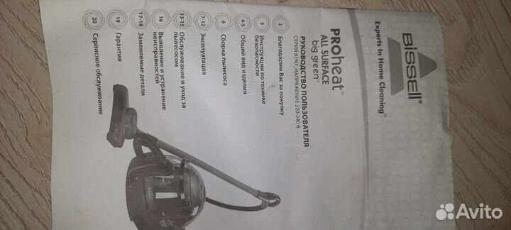 Моющий пылесос Bissell