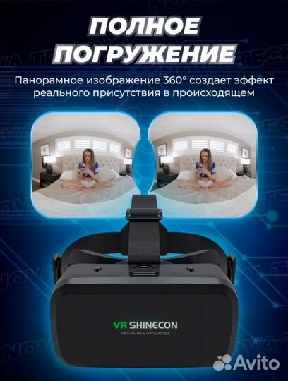 Очки 3b VR shinecon G04A