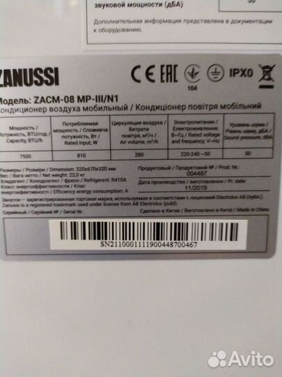 Мобильный кондиционер