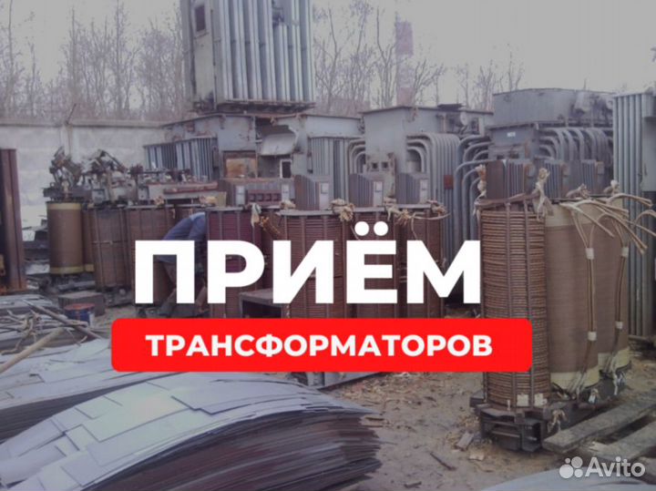 Трансформатор масляный