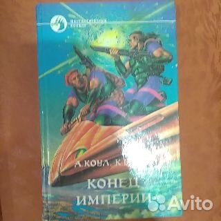 Фантастический боевик