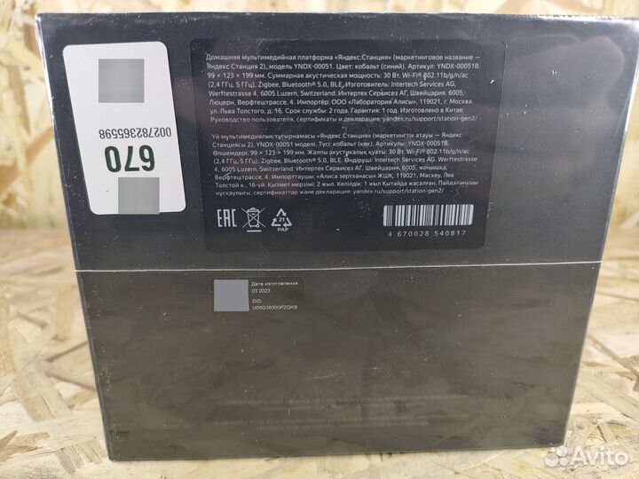 Новая Яндекс Станция 2 с Алисой 30Вт