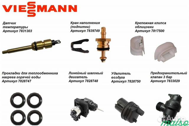 Как снять крышку котла висман витопенд 100