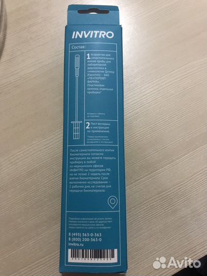 Тест на впч с системой самовзятия