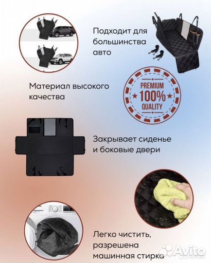 Автогамак для собак