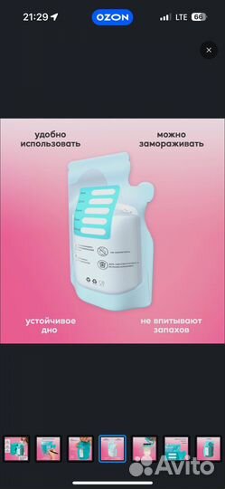 Пакеты для хранения грудного молока