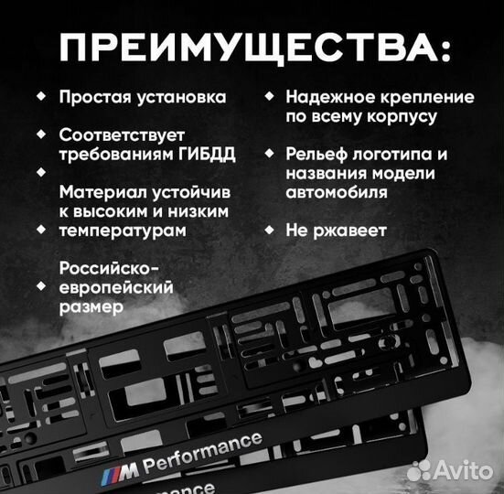 Авторамки для номера BMW M Performance 2 штуки