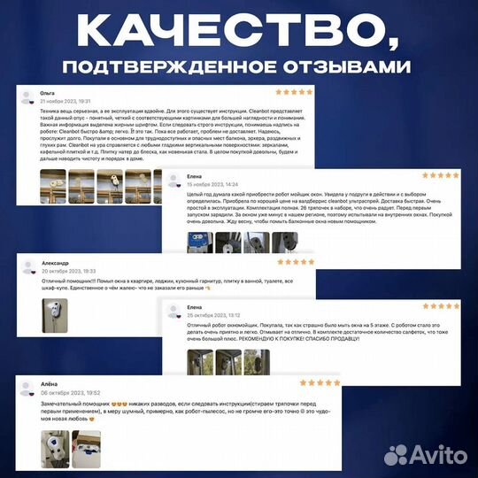 Робот - Мойщик окон