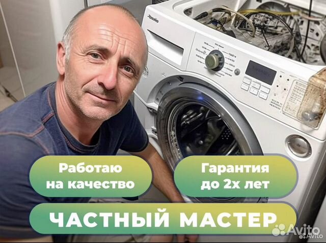 Ремонт холодильников и стиральных машин в Волгограде | Услуги | Авито