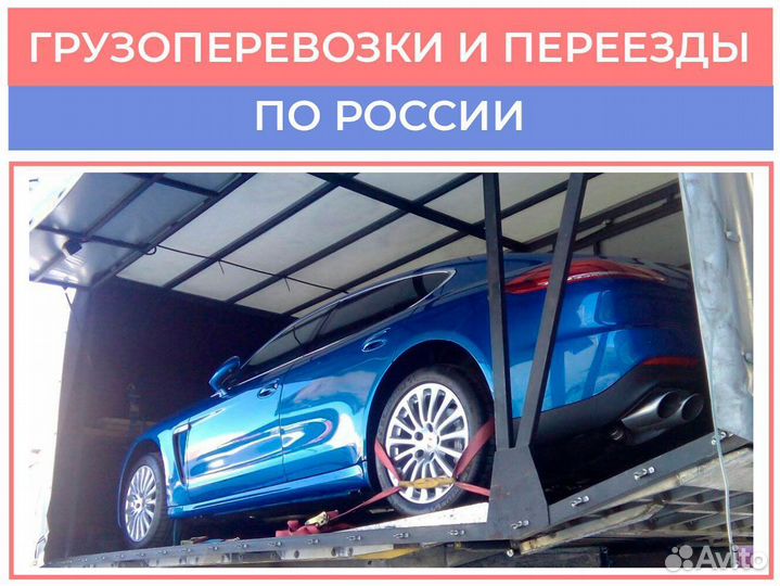 Грузоперевозка авто