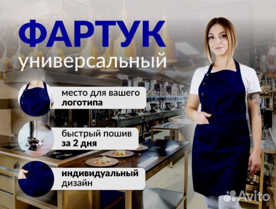 Фартуки для детей на заказ