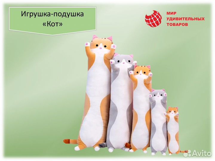 Игрушка подушка Кот батон
