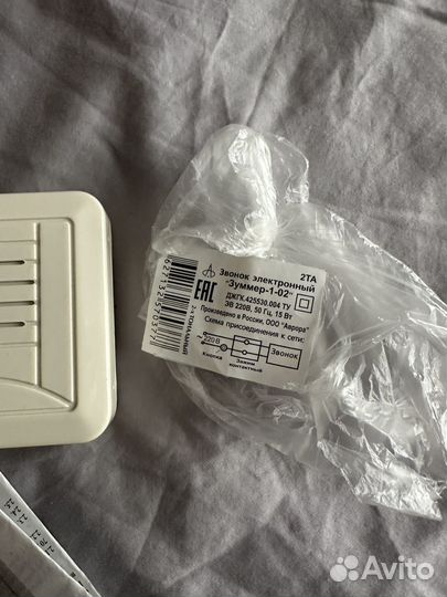 Звонок электронный Зуммер-1-02