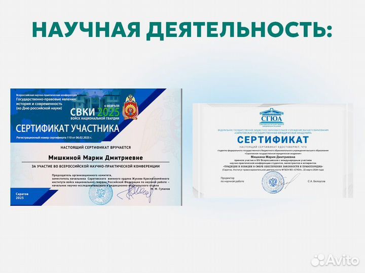 Репетитор по обществознанию онлайн