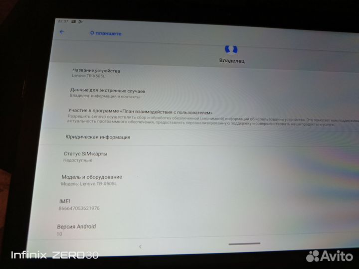 Планшет lenovo tab m10