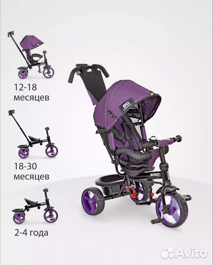 Детский велосипед