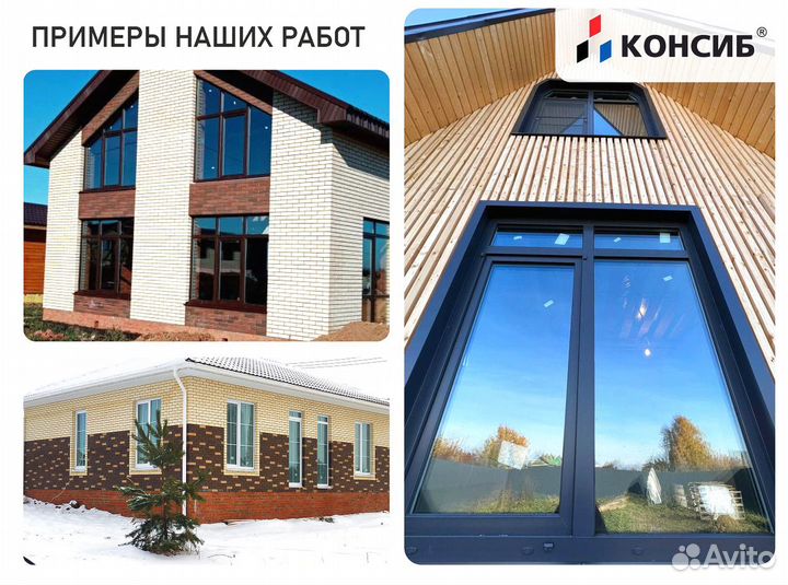 Пластиковые окна, цветной профиль