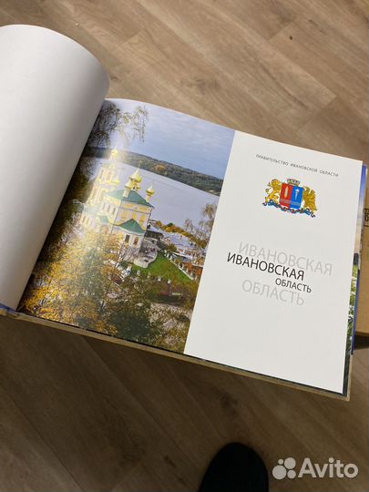 Книга Ивановская область