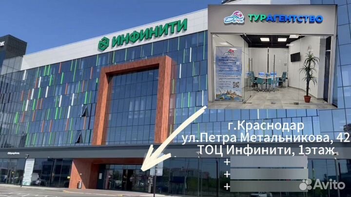 Турция - вылет из Сочи