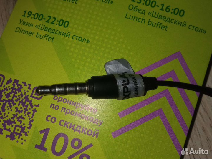 Проводные наушники explay