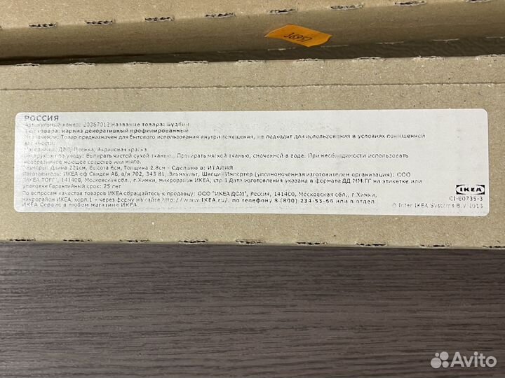 Карниз декоративный серый IKEA