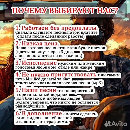 Песня на заказ по вашей истории