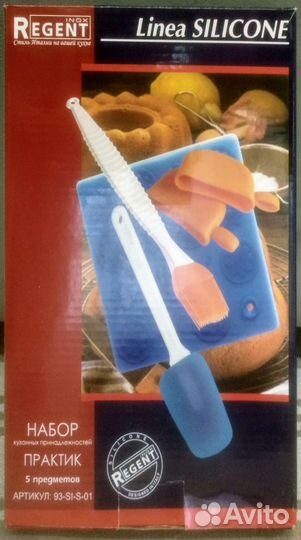Regent набор кухонных принадлежностей из силикона