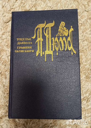 Александр Дюма и Виктор Гюго