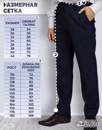 Школьные брюки для мальчика stenser