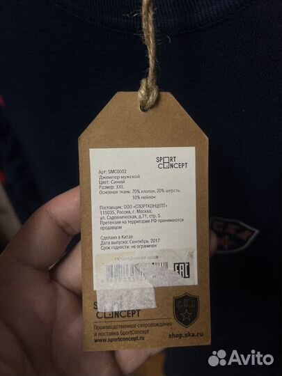 Джемпер ска (оригинал)