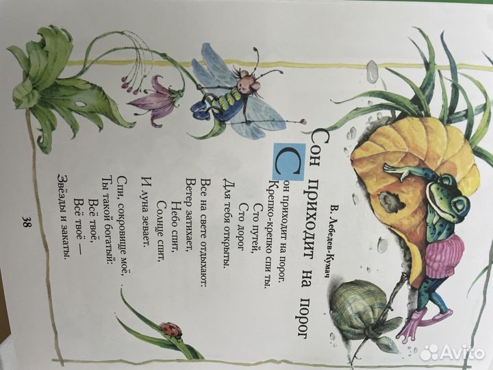 Книга стихов для детей