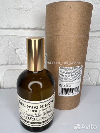 Zielinski rozen tobacco, amber & patchouli 100 ml