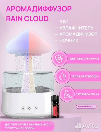 Увлажнитель воздуха