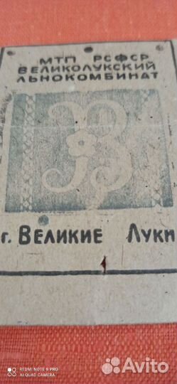 Скатерть лен СССР новая