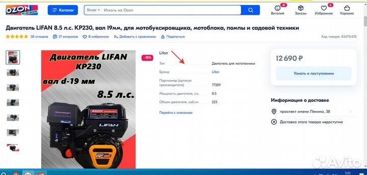 Двигатель для мотоблока Lifan