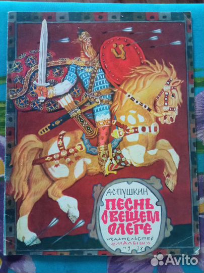 Советские детские книги 70-80х годов