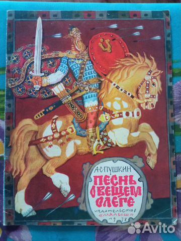 Советские детские книги 70-80х годов