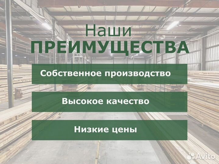 Брус клееный сухой Доставка