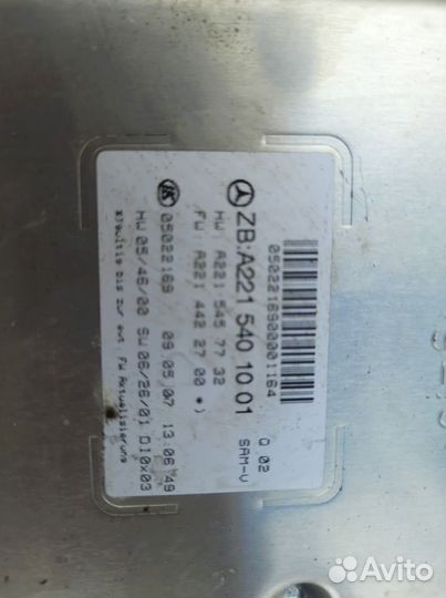 Блок SAM mercedes-benz S W221