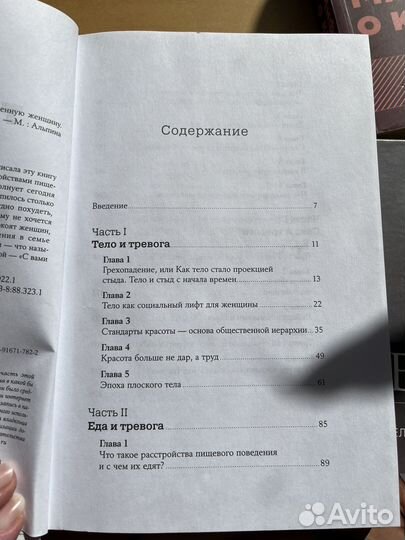 Книги для женщин