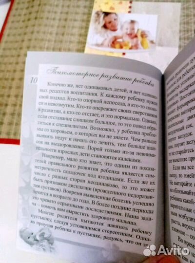 Для беременных Книжка блокнот заметки