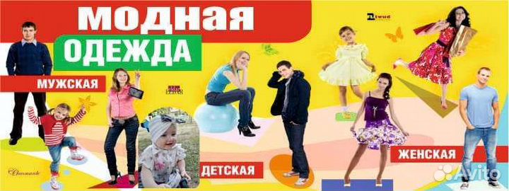 Продавец консультант магазин одежды