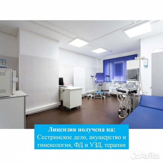 Медицинская клиника