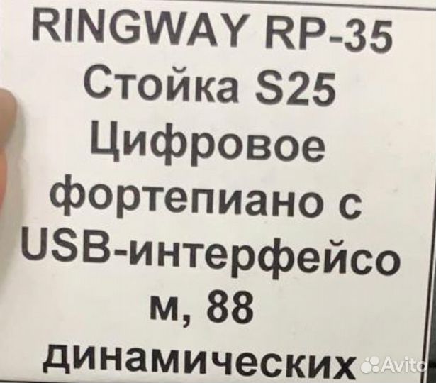 Фортепиано