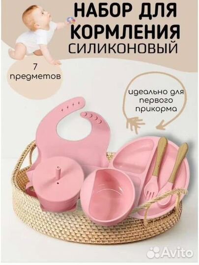 Новый набор для кормления